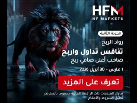 مراجعه سريعه لوسيط التداول هوت فوركس وسيط مميز في الأردن HFM Review
