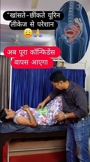 "कंट्रोल वापस, डर खत्म" 🔥💪 #viralshorts #viralvideo #viralsongs #kegalexercise #physiodrdeepaksoni
