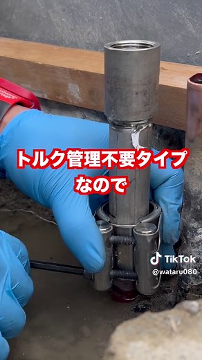 エアコン屋！今日は水道屋！スラブカップリングを使う！ #エアコン #エアコン工事 #エアコン屋さん #水道屋 #水道 #ストラブ