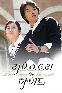 Love Story in Harvard (2004-2005) - TV Show