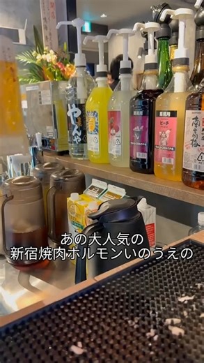 八王子グルメ｜広島グルメ on Instagram: "新宿グルメ @inoue_shinjuku2 焼肉いのうえ 新宿2号店 新宿で“ワイワイ楽しめるおしゃれ焼肉”を探すなら、焼肉いのうえへ 新宿グルメ 焼肉いのうえ 新宿2号店 📞 03-5497-8927 📍 〒160-0023 東京都新宿区西新宿８丁目１４−１８ 若菜ビル ⏱ 11:00〜23:00（ランチ11:30〜15:00） 新宿ランチ 新宿グルメ"