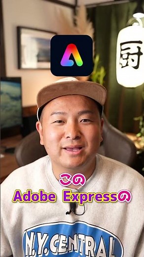 無料で使える画像背景削除ツールがやばすぎる。。。 #adobeexpress #動画編集 #画像背景削除