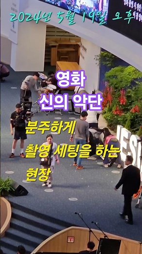 최근에 개봉해서 절찬리 상영중인 영화 #신의악단 촬영 마지막날 직캠 #seoul #korea
