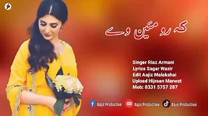 119K views · 7.3K reactions | Download Video  https://youtu.be/F1rhy3QcxhQ Singer Riaz Armani Lyrics Sagar Wazir Edit Aajiz Malakshai Upload Hijraan Marwat Mob: 0331 5757 287 Ajiz Mobile Zone Golden Market Kotkai | Aajiz Production | Facebook