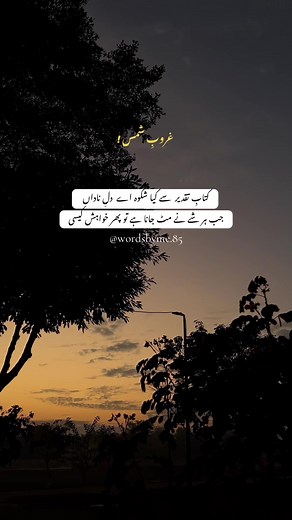 Captivating Sunset Poetry for Nature Lovers