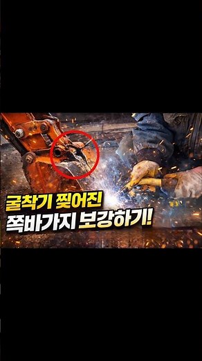 Yanmar Mini Excavator - Bucket Reinforcement