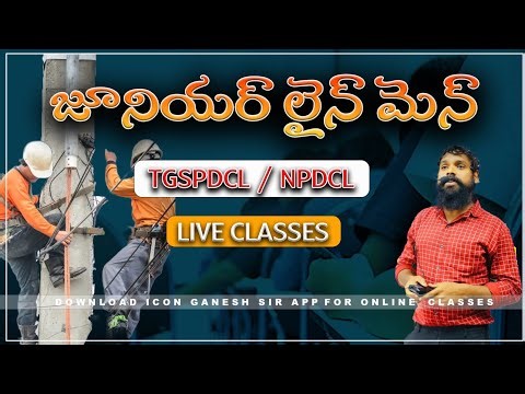 5 Types of Windings||జూనియర్ లైన్మెన్ క్లాసెస్||By Raju sir||#Transco #Genco