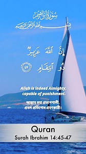 82K reactions · 2.2K shares | 13 ) Surah Ibrahim سُورَة إبراهيم...