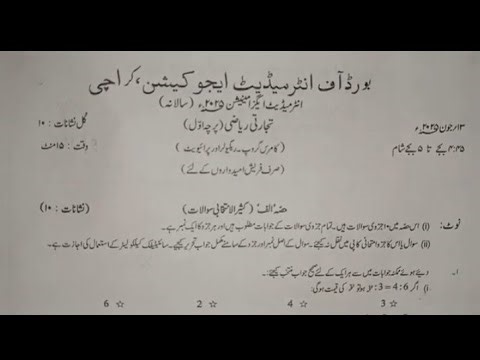 First year 2025 Past paper (Business math) for commerce students