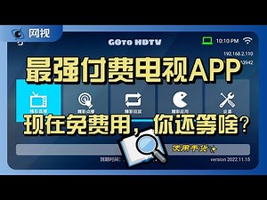 2024最强电视直播平台，涵盖欧美、日韩、港台三百多台#实时暂停#七天回看#极速换台#在线电影#剧集点播#免费试用 #海外华人电视用户 支持安卓#macos