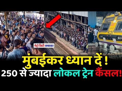 Mumbai Mega Block : 100 Local Trains Canceled Between Churchgate And Virar | Mumbai Local Train News