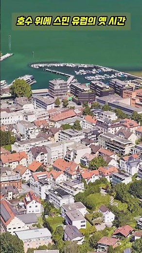 [🇦🇹 오스트리아 브레겐츠] 호수 위에 머문 도시, 시간과 풍경을 걷다 #역사 #유럽여행