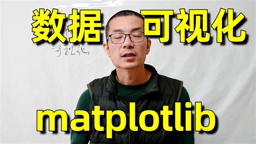 python可视化入门首选?_matplotlib_改后端_设置字体等_编程野史