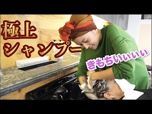 極上シャンプー体験！ほぼヘッドスパ！