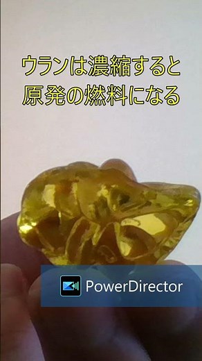 ウランについて解説