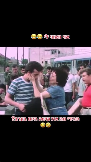 #foryou #viral #ישראל🇮🇱 #פוריו #פיפי #אסקימולימון #יוסףשילוח #יודל׳ה #ספיחס #מצחיק #חחח