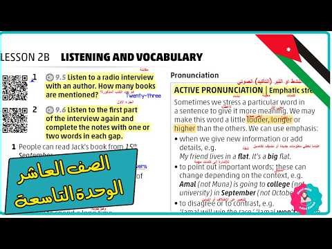 حل كتاب التمارين عاشر انجليزي تمارين صفحة 30 الوحدة التاسعة 9 الفصل الثاني