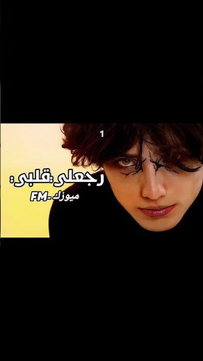 عراقي حزين ـ رجعلي قلبي ـ مسرع ـ ميوزك ـFM #اغاني_عراقيه_مسرعه #اكسبلور #اغاني_مسرعه