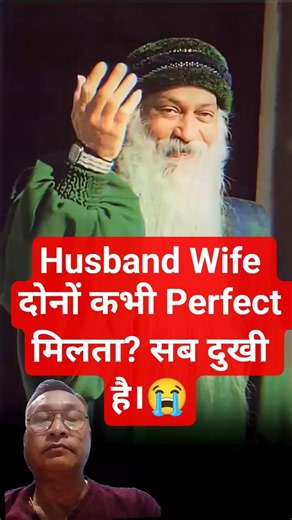 Perfect Life Partner कभी नहीं मिलता I जिससे भी शादी करोगे, एक दिन यही कहोगे ❤️💯 ❤️💯 #shorts #viral