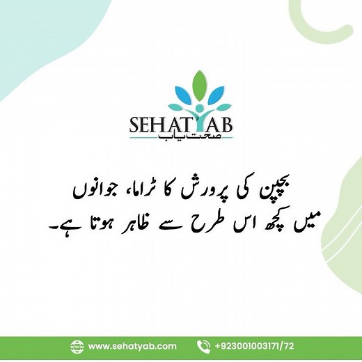 Children who have experienced complex trauma often have difficulty identifying, expressing, and managing emotions, and may have limited language for feeling states. They often internalize and/or externalize stress reactions and as a result may experience significant depression, anxiety, or anger. Their emotional responses may be unpredictable or explosive. A child may react to a reminder of a traumatic event with trembling, anger, sadness, or avoidance. For a child with a complex trauma history,