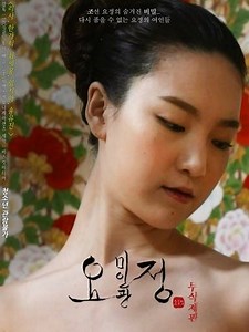 Fairy Beauty Shop (2017) - AZ Movies