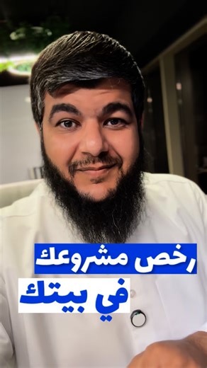 ‎مبارك المازر | Mubarak AlMazer‎ on Instagram‎: "صدر اليوم (الأحد) في الجريدة الرسمية (الكويت اليوم) قرار وزارة التجارة والصناعة رقم (168) لسنة 2025، بشأن تنظيم أنشطة الأعمال الحرة، والمعنية بالشركات التي تمارس أنشطة الأعمال الحرة - الأعمال متناهية الصغر والأنشطة ذات الطبيعة الخاصة. وجاء في المرسوم انه 9 شروط لطلب إصدار ترخيص لمزاولة أنشطة الأعمال الحرة الشروط التالية: 1- أن يكون كيان الشركة طالبة الترخيص شركة شخص واحد. 2- أن يكون مؤسس الشركة هو مدير الشركة، شخصاً طبيعياً كويتي الجنسية وكامل الأ