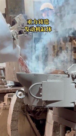 Gravity Casting Engine Cylinder Block!