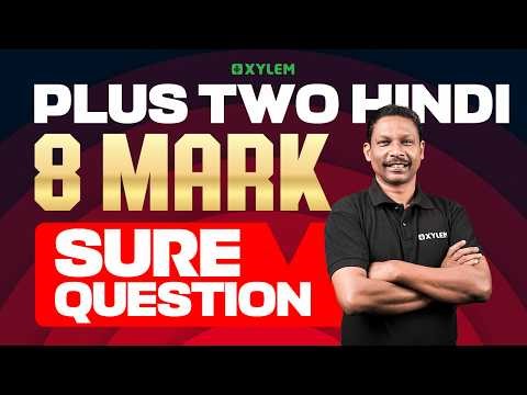 Plus Two Hindi | 8 Mark Sure Question | Xylem Plus Two