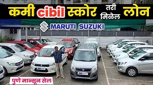 178K views · 1.3K reactions | पुणे 1.10 लाखात कार आणि कमी cibil score तरी LOANवादा Maruti Suzuki TRUE VALUE Sinhagad Rd Pune Phone : 8484960447/ 8956533912 | Simply Pratik Cars | Facebook
