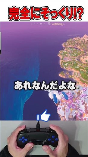 The opening of Chapter 7 is exactly like that!?🤯【Fortnite】#shorts