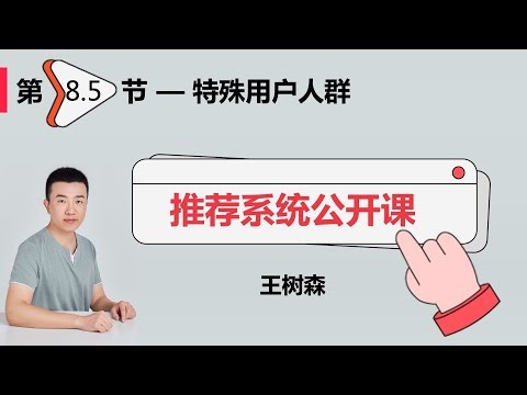 涨指标的方法05：特殊用户人群