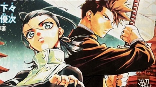 Mojuro Chapter 1 spoilers: Jujutsu Kaisen spin-off begins with Yuta Okkotsu's grandchildren and aliens