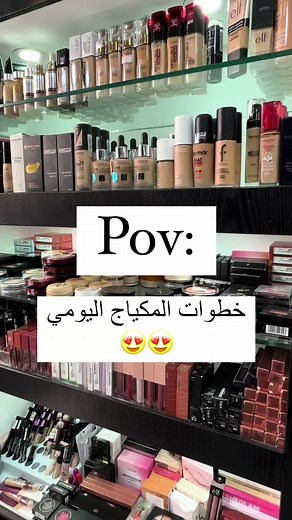 ‏#cupcut #ترند_تيك_توك_مشاهير #عطور_نسائيه #nablus🇵🇸