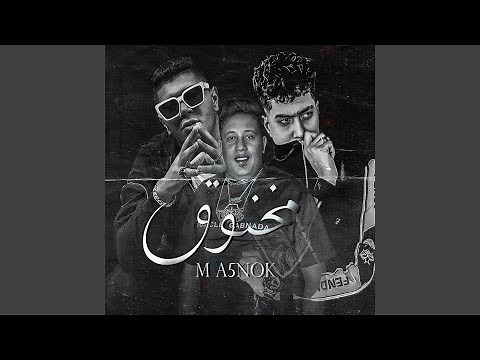 مخنوق (feat. Hamo Bika, Hamo ElTikha)