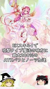 [Crusta] A Super Simplified Explanation of Shizuha's "Heart's Wish" [True Magical Girl of the Hol...