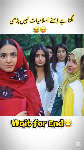 Dananeer’s best 😂sinf.e.ahan #trending #haleemasalman #ytshorts #dananeermobeen