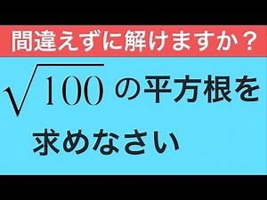 [Interesting problem] Junior high school math: Finding the square root!