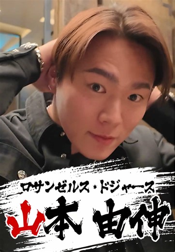 【Bs座談会2025】公開日決定！⏰1月20日(火)20時🎬BsTVにてプレミア公開！ #Tー岡田 #阿部翔太 #宗佑磨 #宮城大弥 #山本由伸