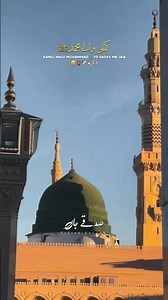12 Rabi-ul-Awwal | Ya Rasool Allah ﷺ