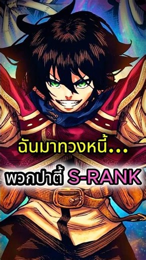 พระเอกมาทวงหนี้จากปาตี้ที่ยืมสกิลเขาไป #มังงะ #anime #manga #shorts