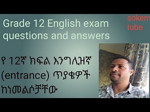 Grade 12 English entrance exam with detail explanations @Sokem Tube/Ashu views/Seifu on ebs