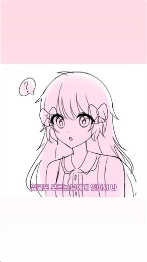 #추천 #쯔꾸르 #그림 #ib