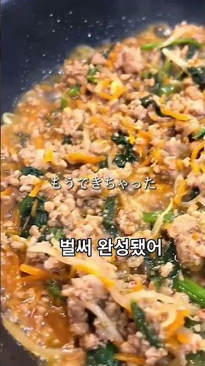 Easy Recipe No. 36: Bibimbap Soboro Bowl #EasyRecipe #JapaneseStyle #Bibimbap #RiceBowl