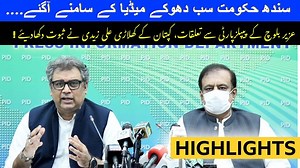 5.2K views · 200 reactions | Full Highlights of Federal Minister Ali Zaidi Press Conference. | Ali Haider Zaidi | Facebook