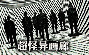 玩了这游戏我似乎做了一场非常怪异的梦！（Liminal Gallery）