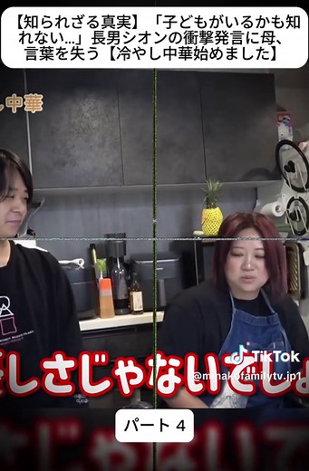 TikTokで美奈子ファミリーTVさんをチェック！