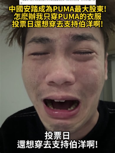 怎麽辦!#台灣 #賴清德 #台北 #沈伯洋 #蔣萬安 | taiwan earthquakes
