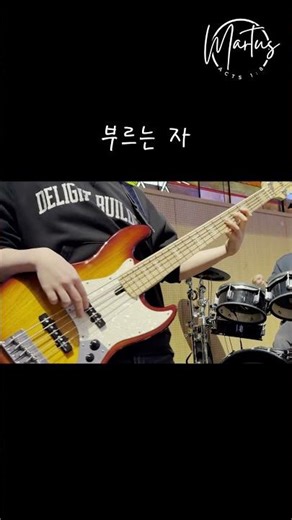 예수 이름 높이세+구주 예수 의지함이_마르투스 프레이즈 밴드(꿈마을 엘림교회)