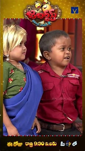 #Shorts - Jabardasth Child Artists Team Hilarious Performance | 26th December 2025 | ETV Telugu