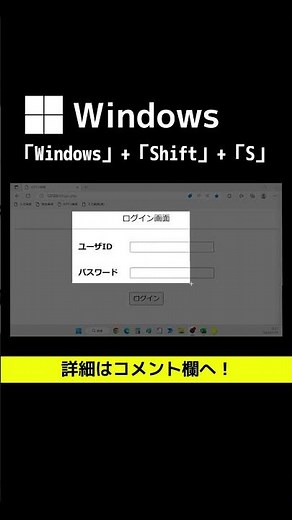 スクショの撮り方 [Windows]